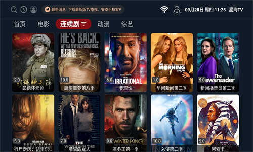 星海影视安卓直装版图3