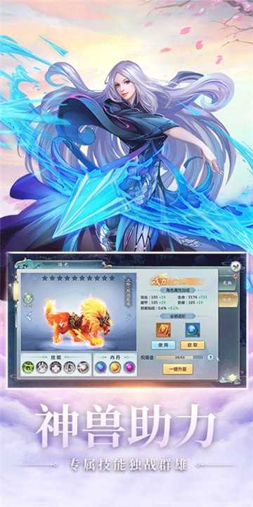 新梦幻古龙手游直装版3
