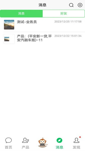 配客助手手机正版