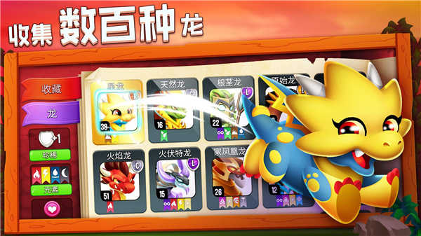 龙之国度百度版图3