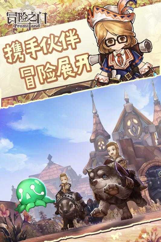 冒险之门免费版(2)