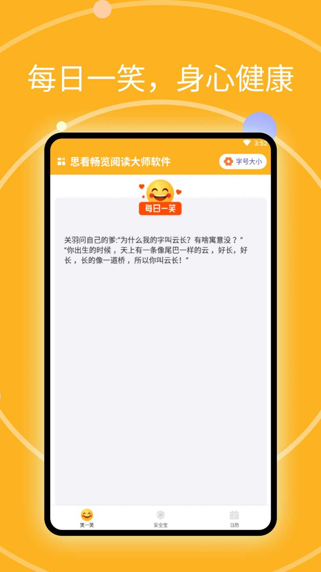 思看畅览阅读大师最新免费版