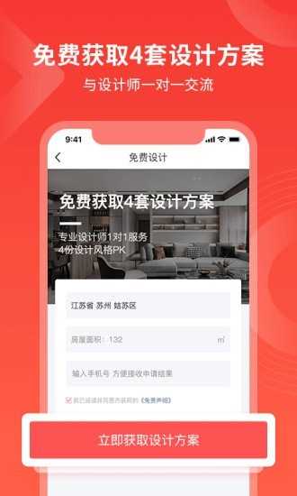 齐装网免费原版