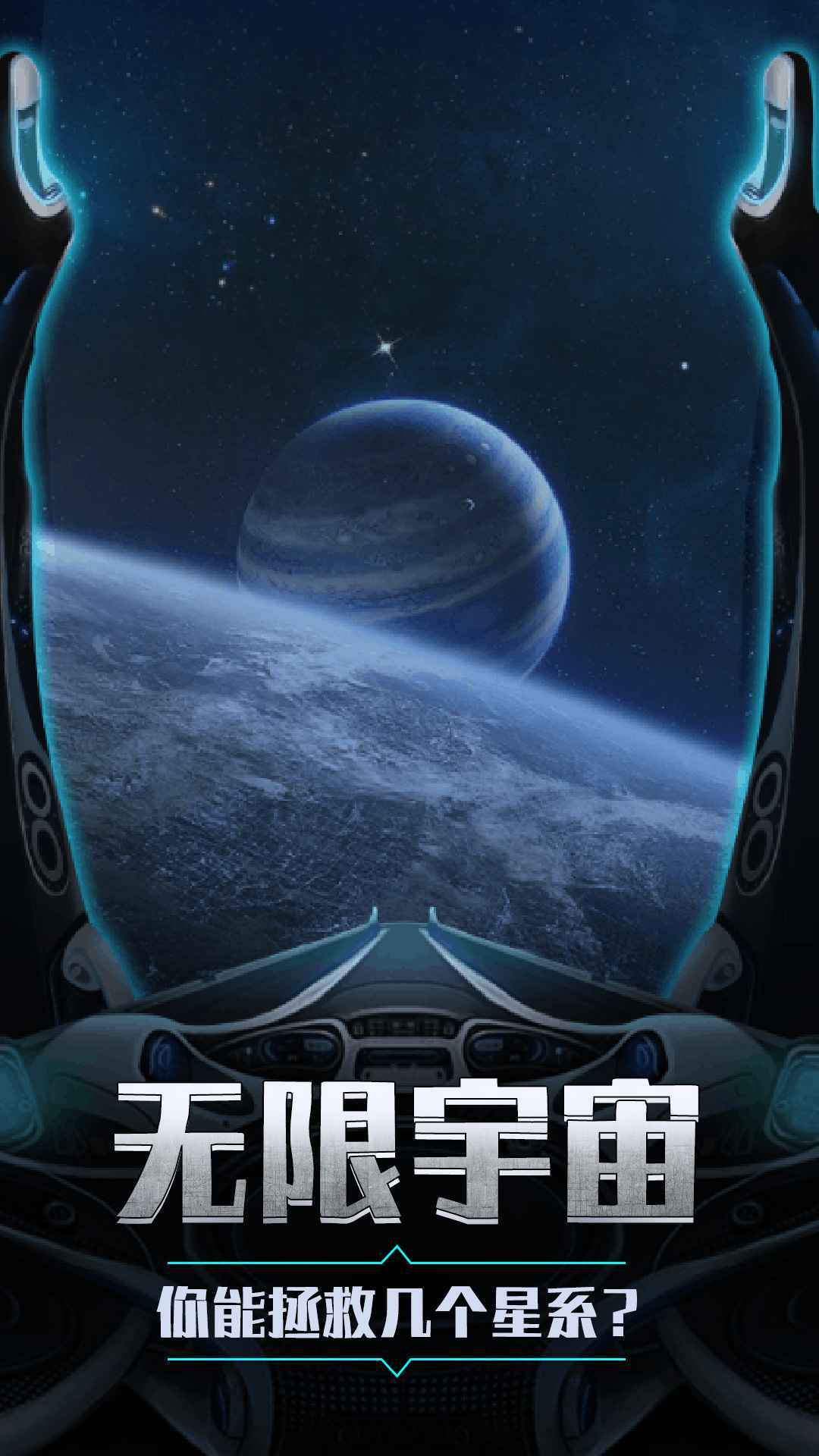 次元宇宙机甲游戏无广告版