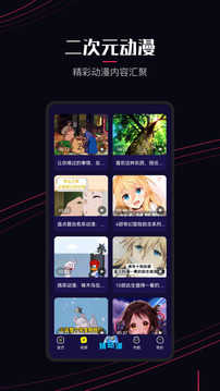 jocy囧次元动漫通用版