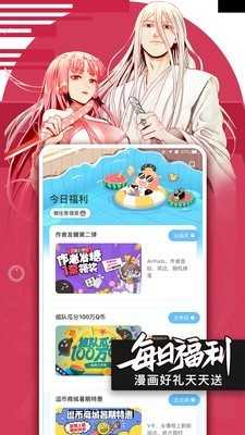 快团动漫(2)