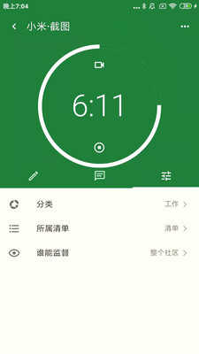 我在时间管理免费原版