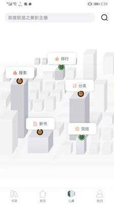 小说亭官方最新版