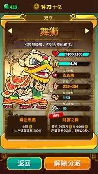功夫圣手最新版安卓版正版(4)