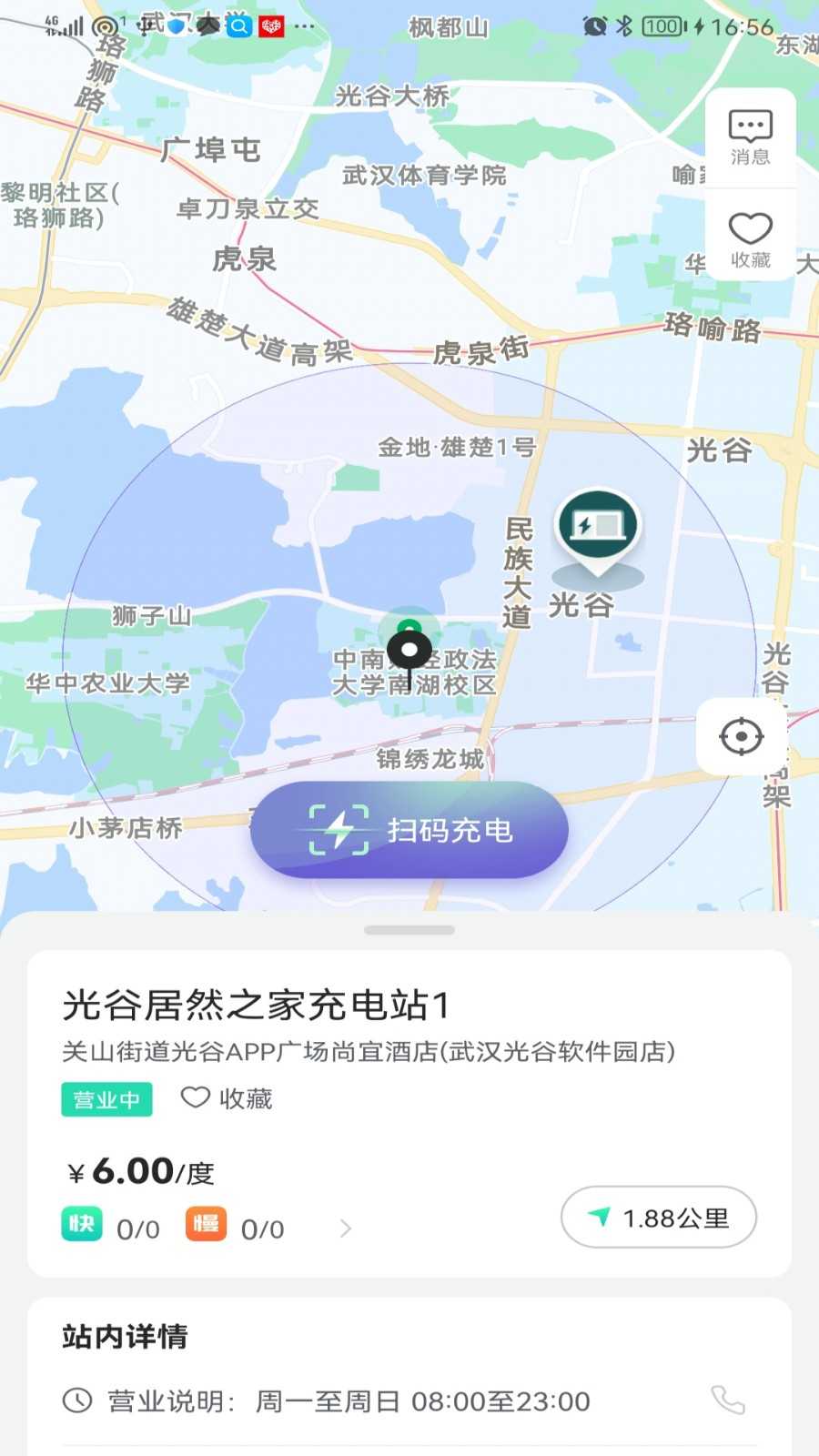 捷能智电最新免费版