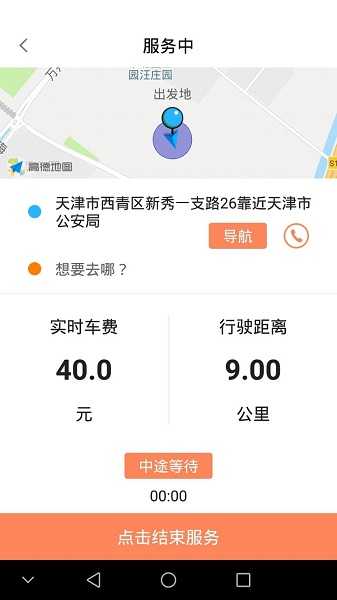代驾宝手机免费版