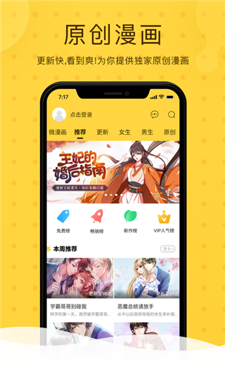 滴滴嘟嘟漫画正版