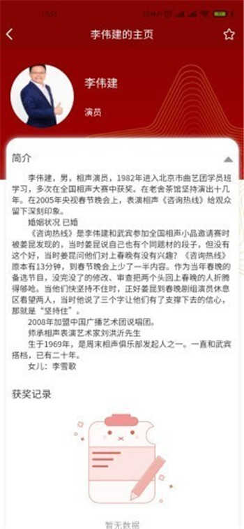 笑动剧场手机最新版