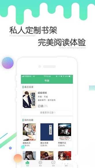 歪歪小说手机版