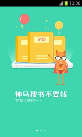 书旗免费小说app(4)