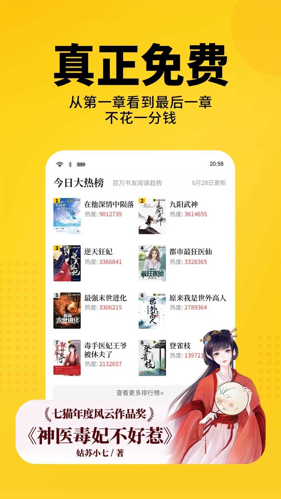 七猫最新版