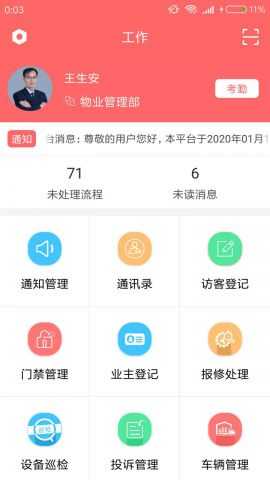 66之家安卓直装版图2