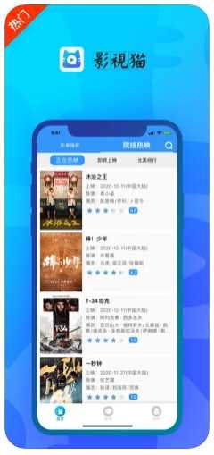 影视猫plus最新免费版图3