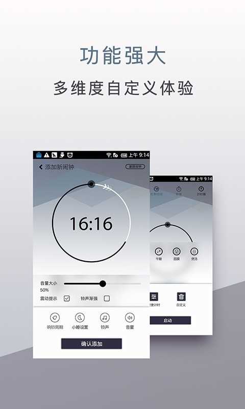 内涵闹钟免费原版