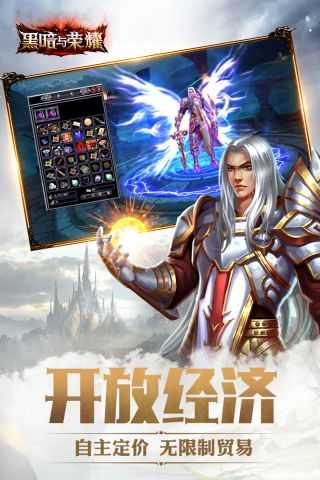 黑暗与荣耀手游(2)