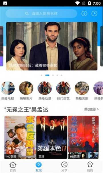 卧龙影视官网版图1