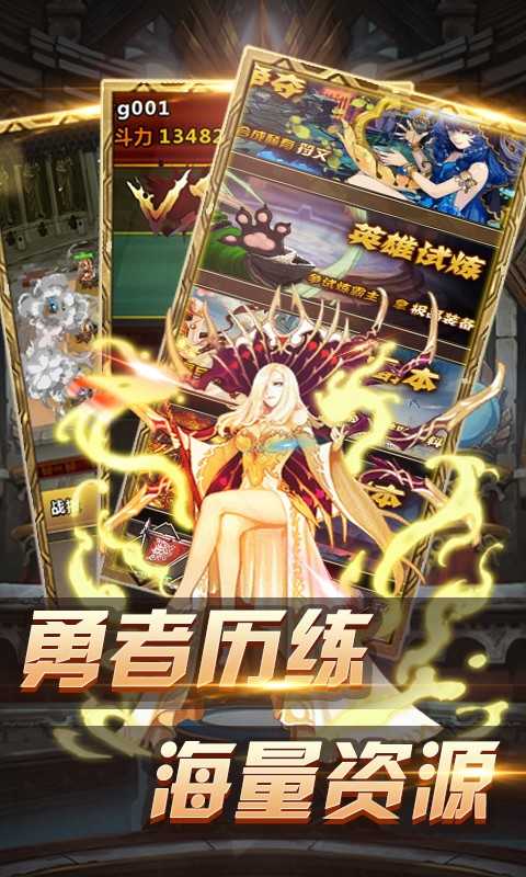 封魔神印安卓版图2