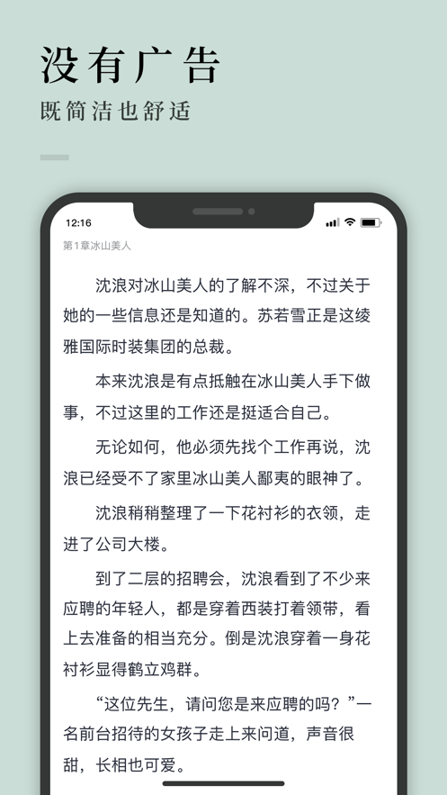 万象小说原版