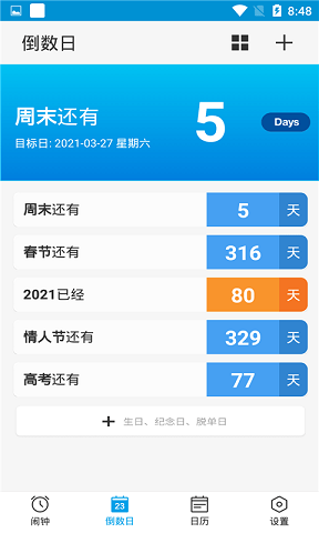 灵鹊鸟闹钟图1