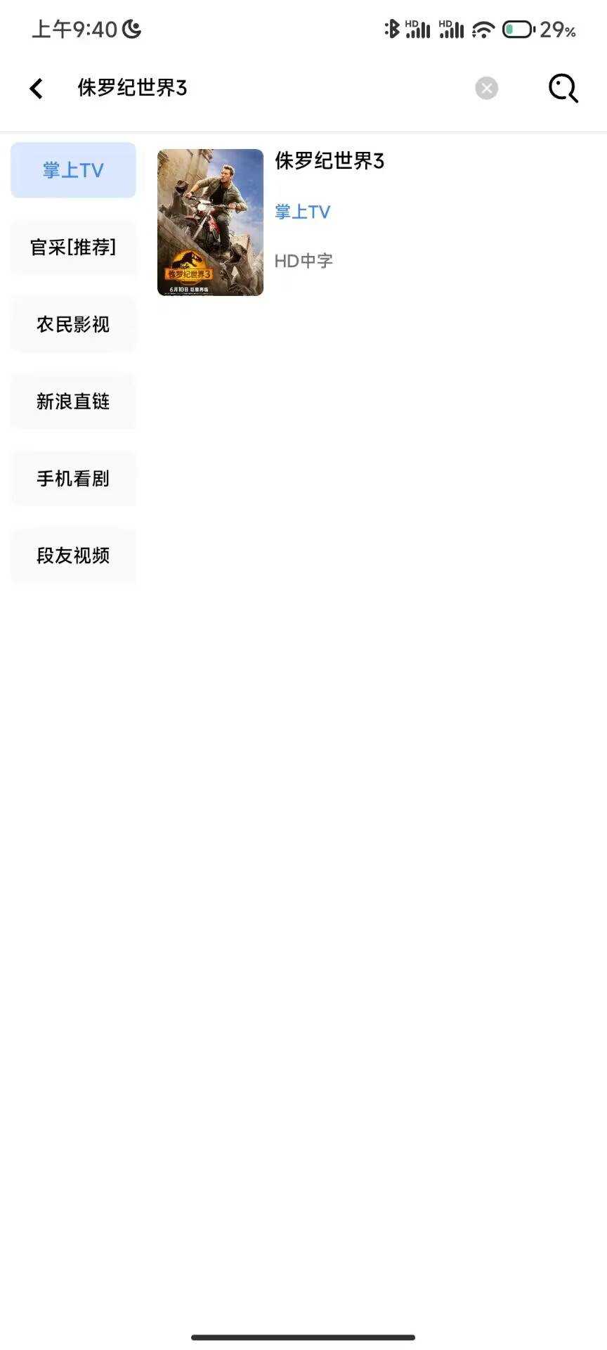 轻简视频纯净版图1