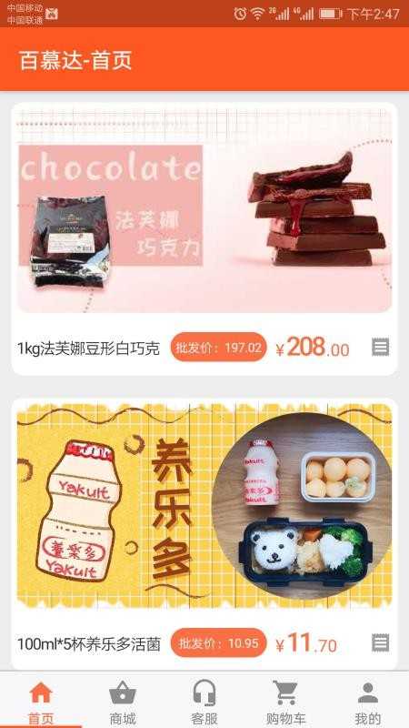 百慕达手机正版