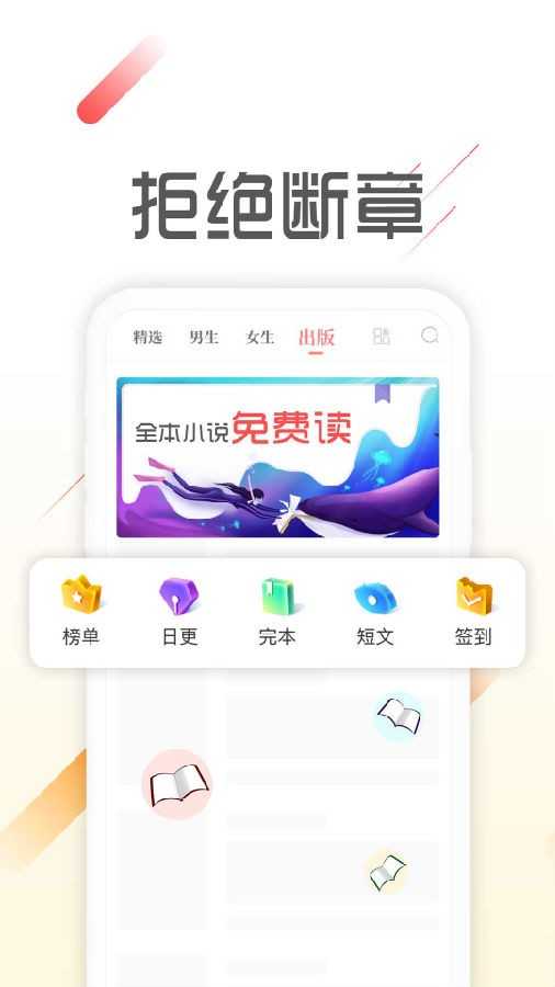墨鱼阅读官方正版