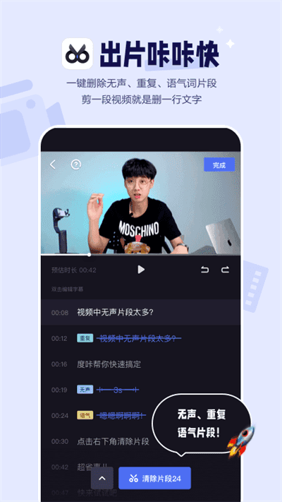 度咔剪辑(剪辑制作)正版
