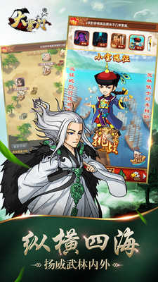 大掌门手机版