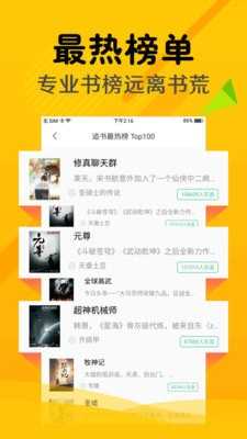 掌上阅读原版图3