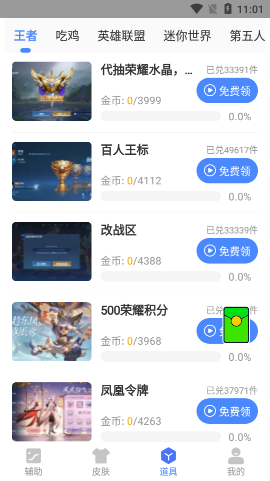 余七软件库最新免费版