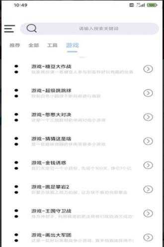 ChTool安卓免费版