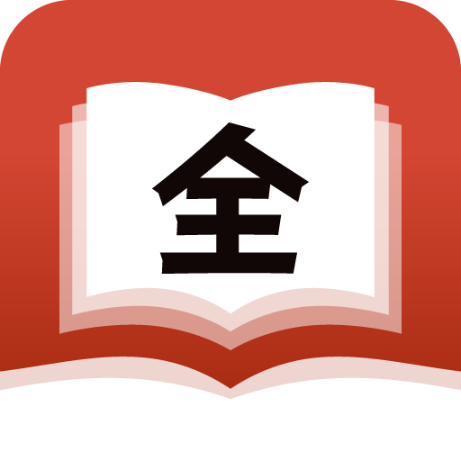 全民追书软件安卓官方版 V1.3.3