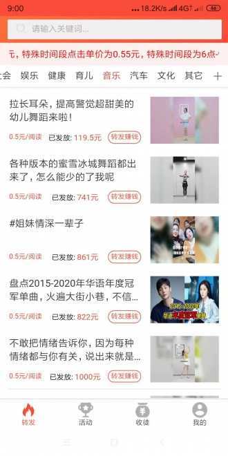 77资讯最新免费版图3
