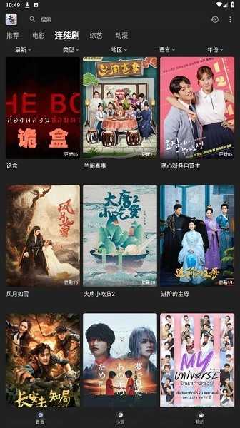 素博影院去广告修复版