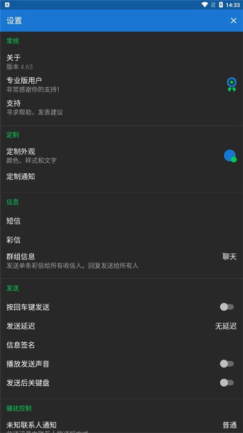Textra高级版