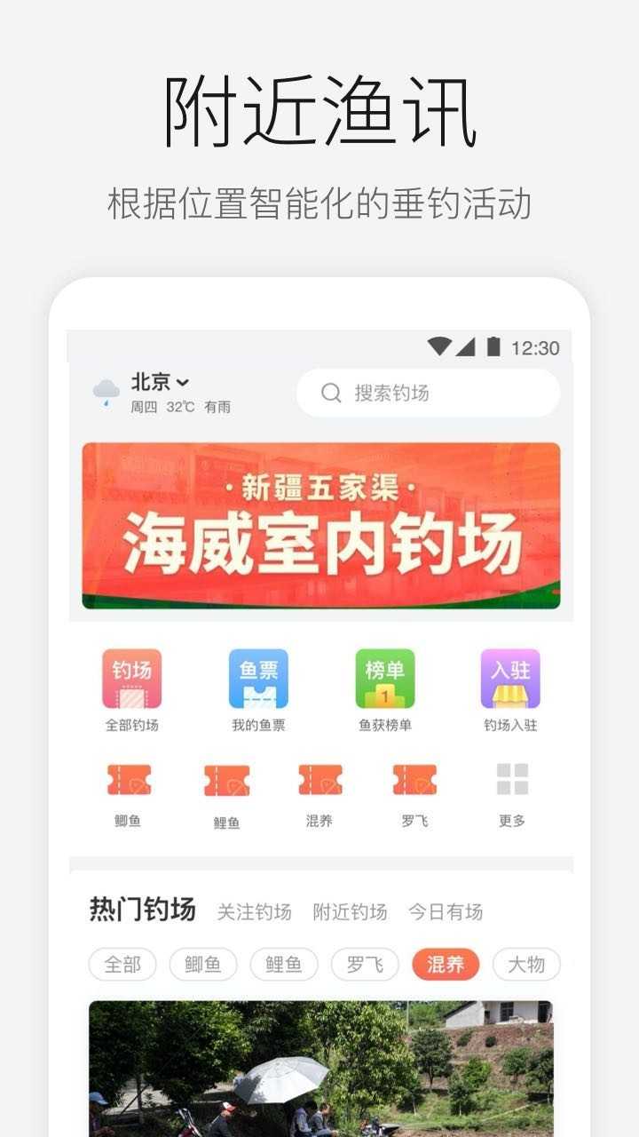 微钓app图2