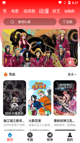 星月影视绿化版