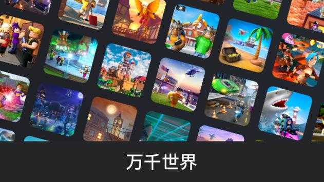 炮芯模拟大自然(Roblox)修改版图4