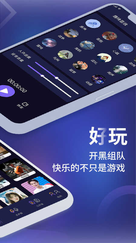 和平农药变声器最新版