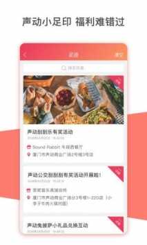 声动兔图3
