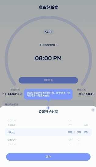 GoFasting官方正版