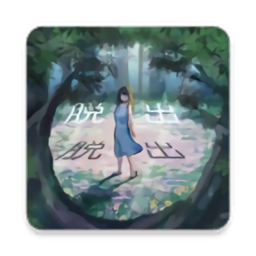 逃出神秘森林(謎の森)手游无广告版