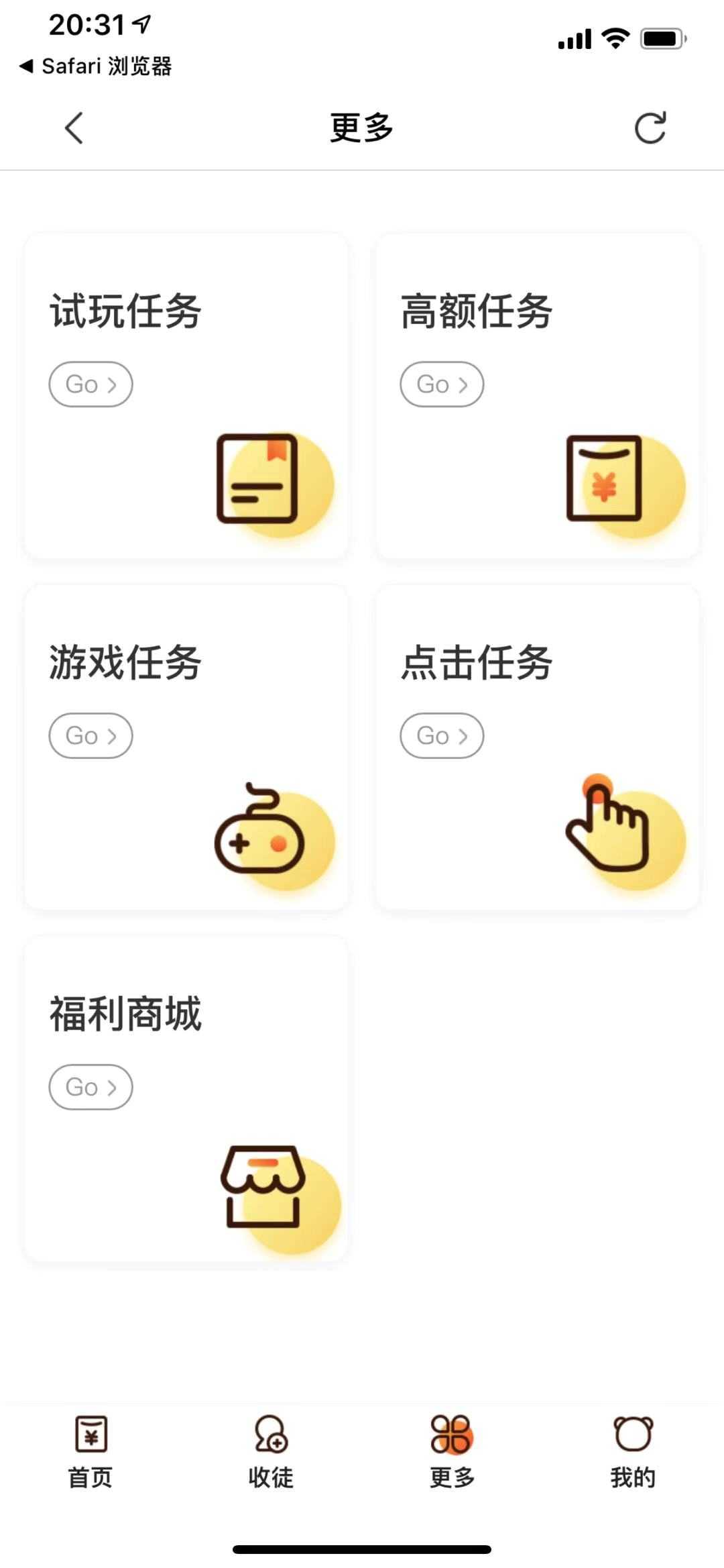 小熊零花试玩平台手机免费版图2