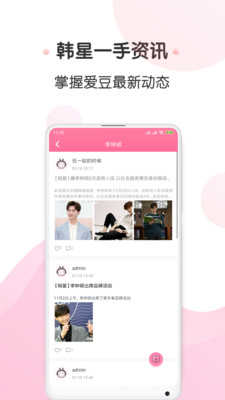 圈粉TV手机最新版图3