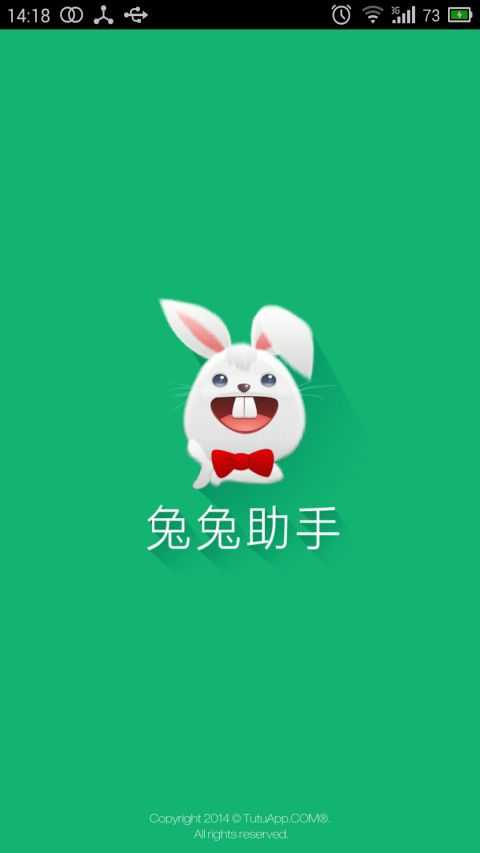 兔兔助手vip版